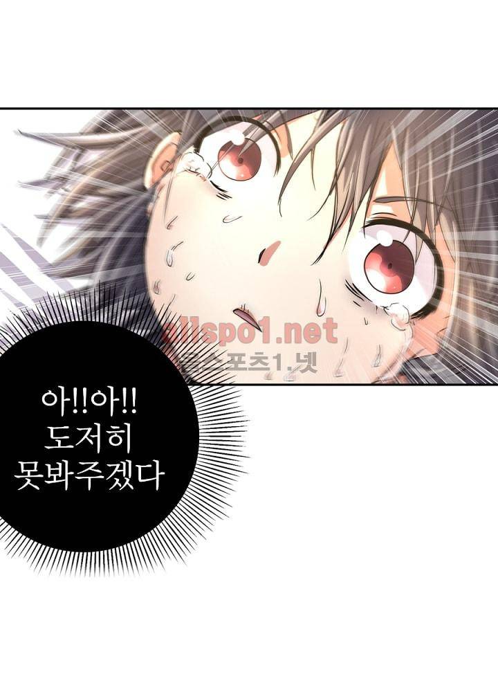정령사: 나타르 전기 71화 47