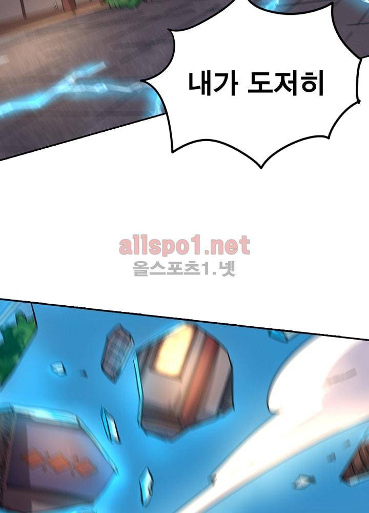 정령사: 나타르 전기 71화 51