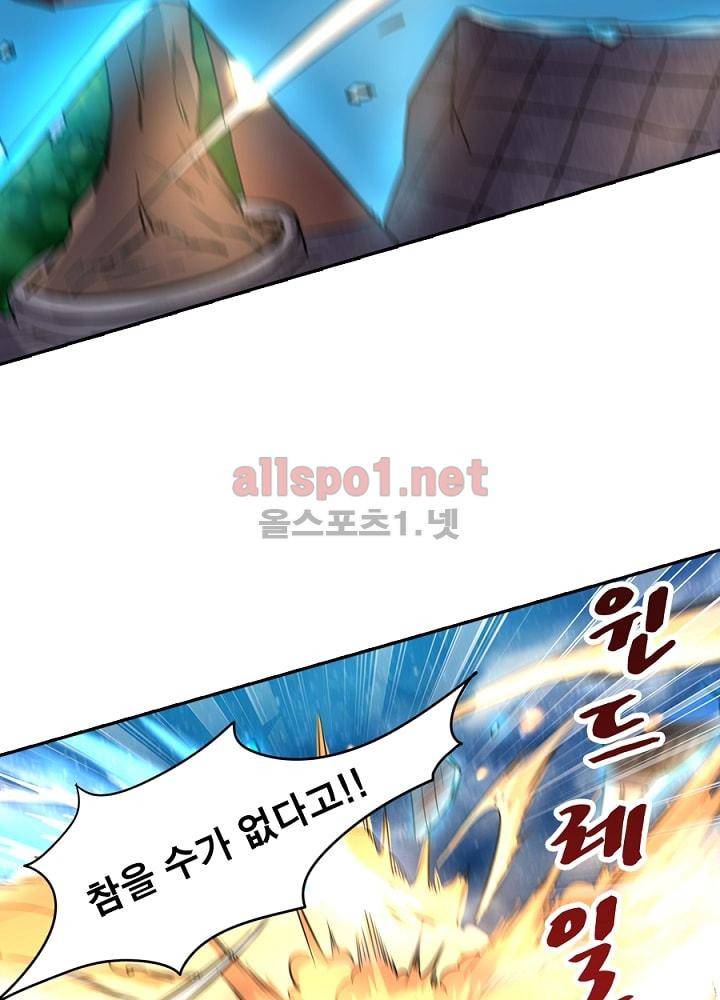 정령사: 나타르 전기 71화 52