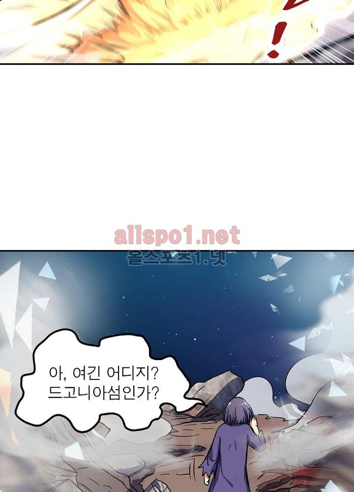정령사: 나타르 전기 71화 53