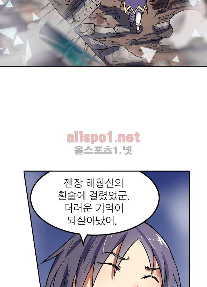정령사: 나타르 전기 71화 54