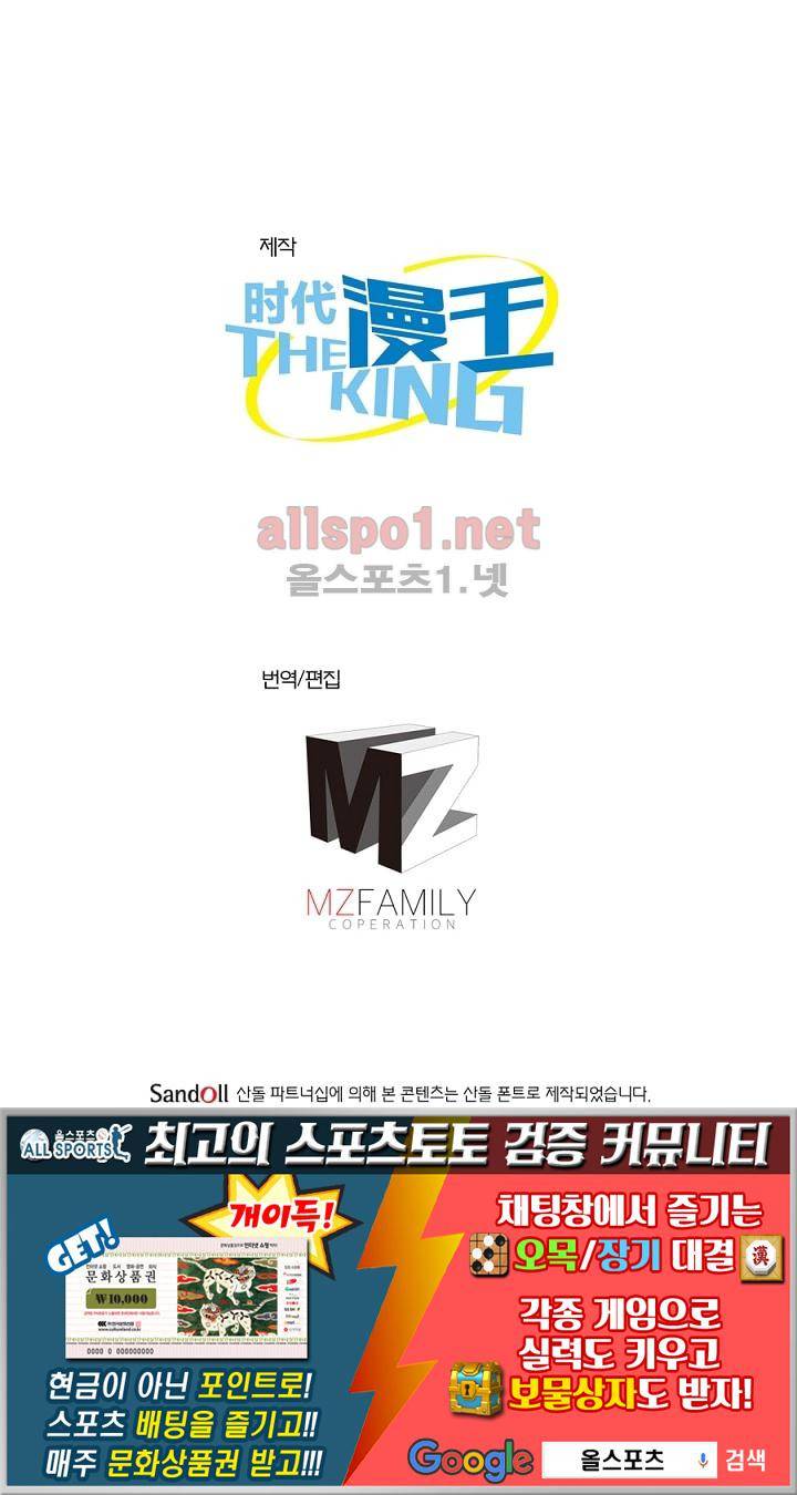 정령사: 나타르 전기 71화 60
