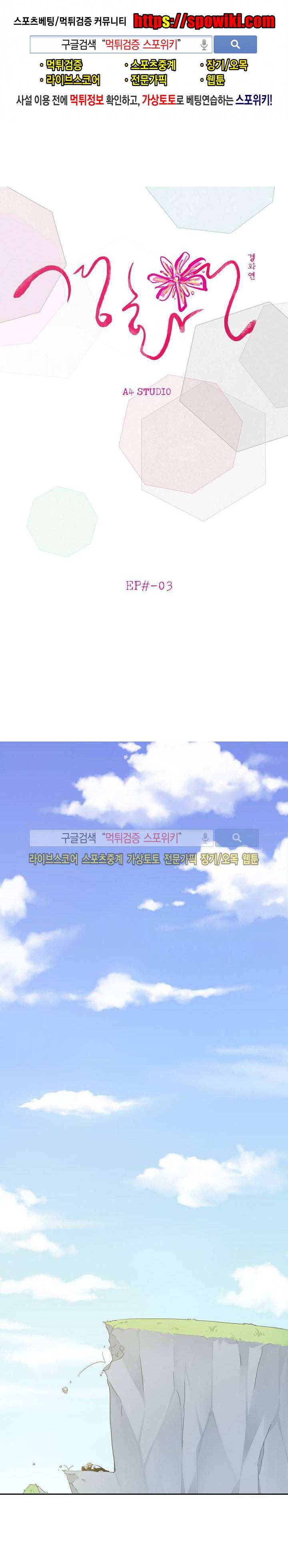 경화연 3화 1