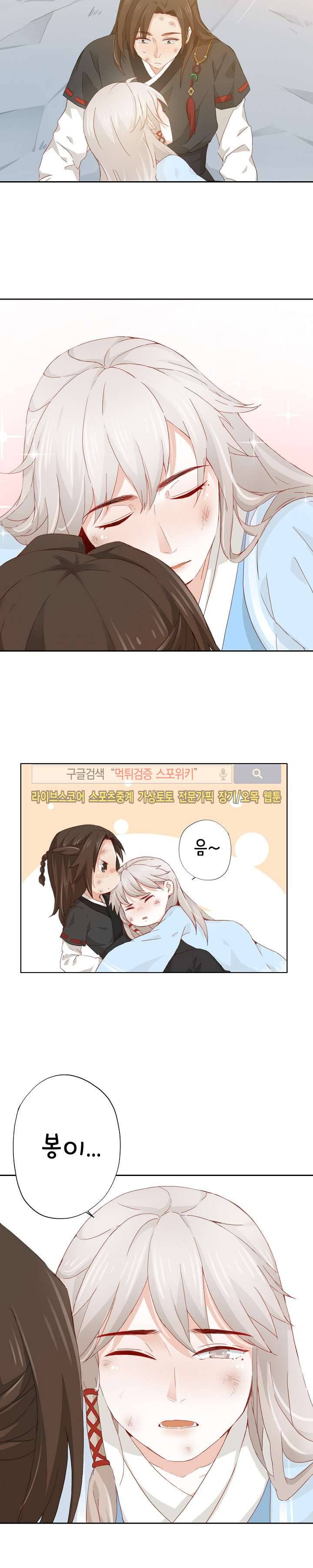 경화연 3화 3