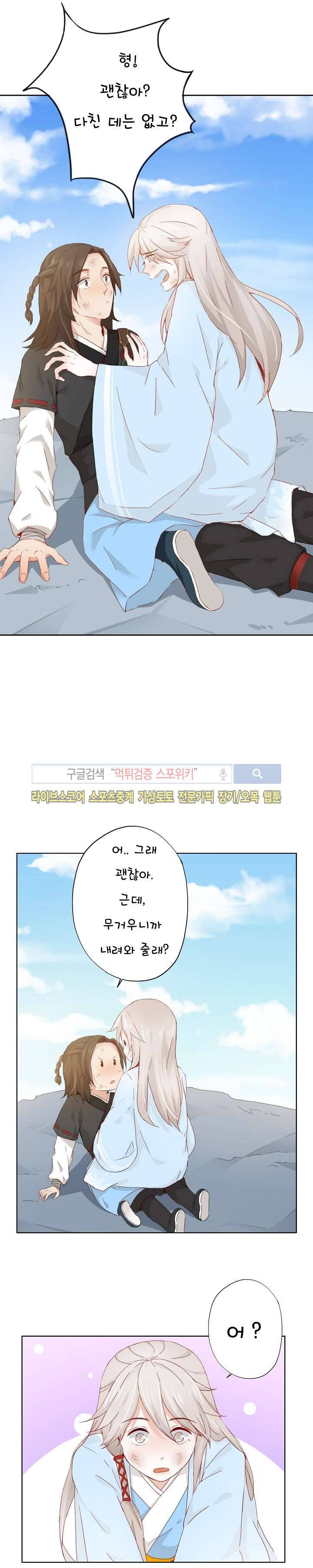 경화연 3화 4