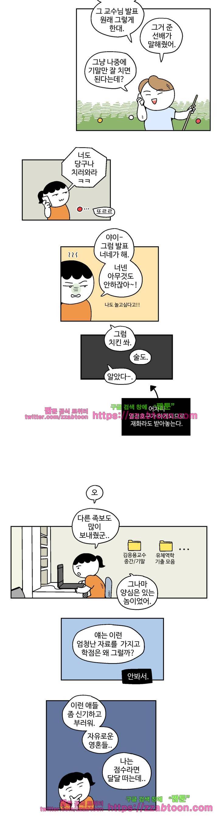가고싶다 9화 3