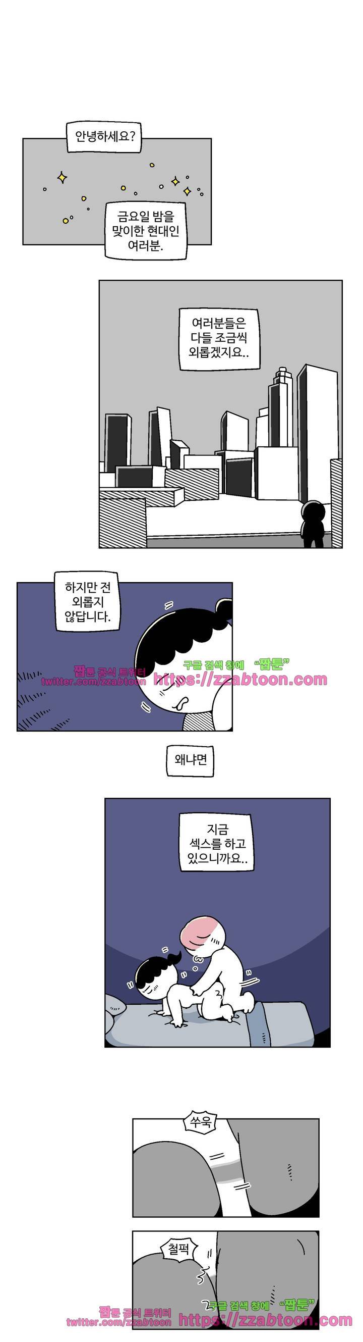 가고싶다 20화 2