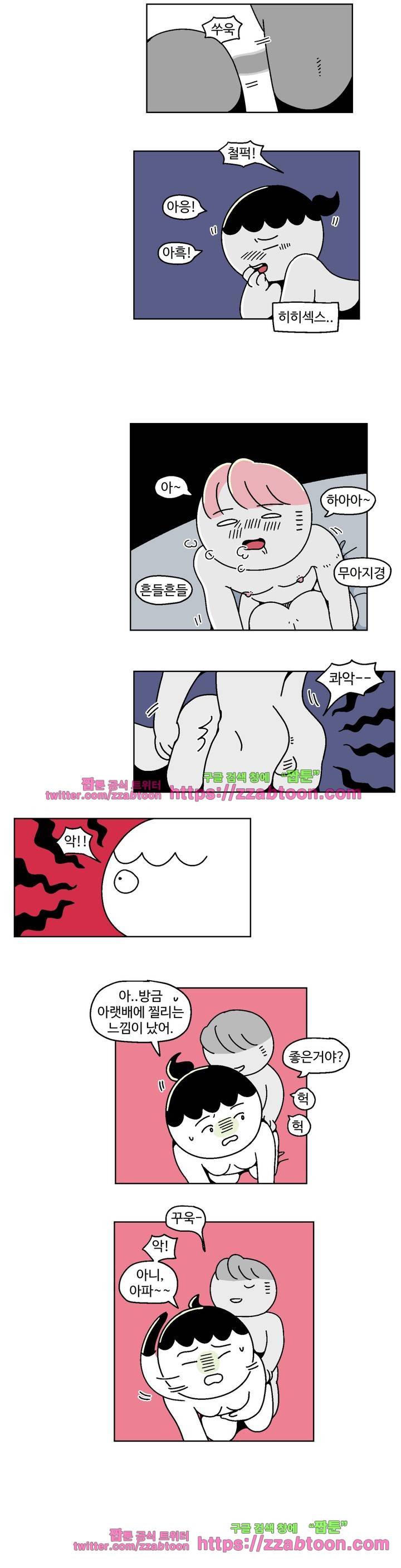 가고싶다 20화 3