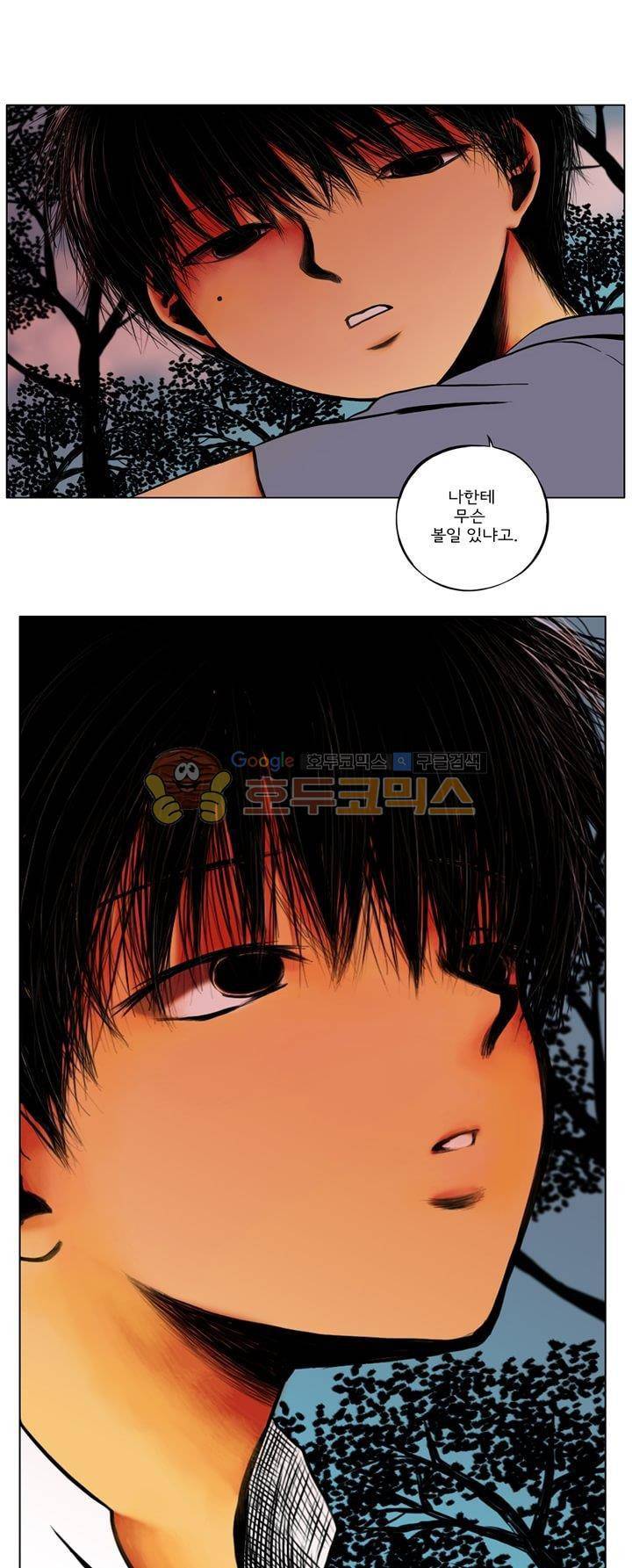 영원의 미르 10화 1