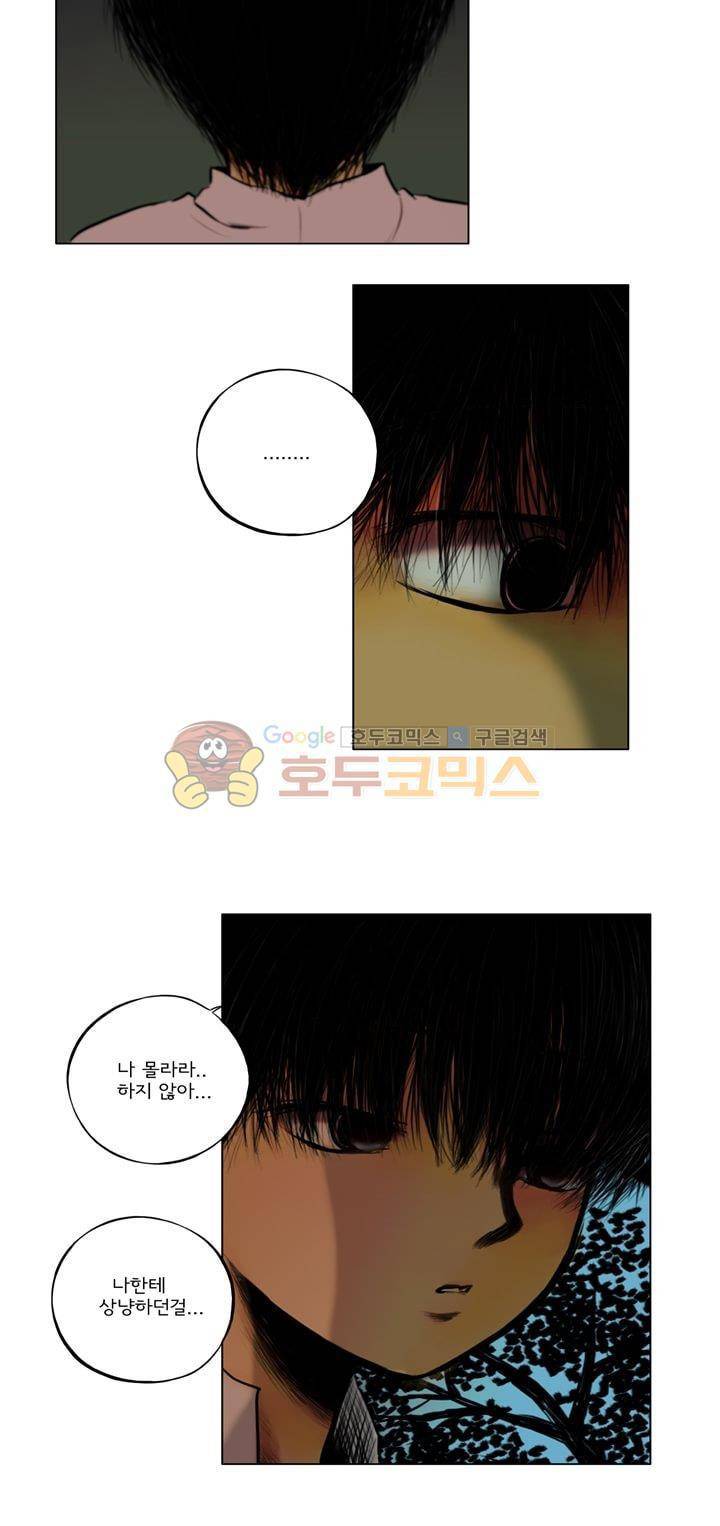 영원의 미르 10화 4
