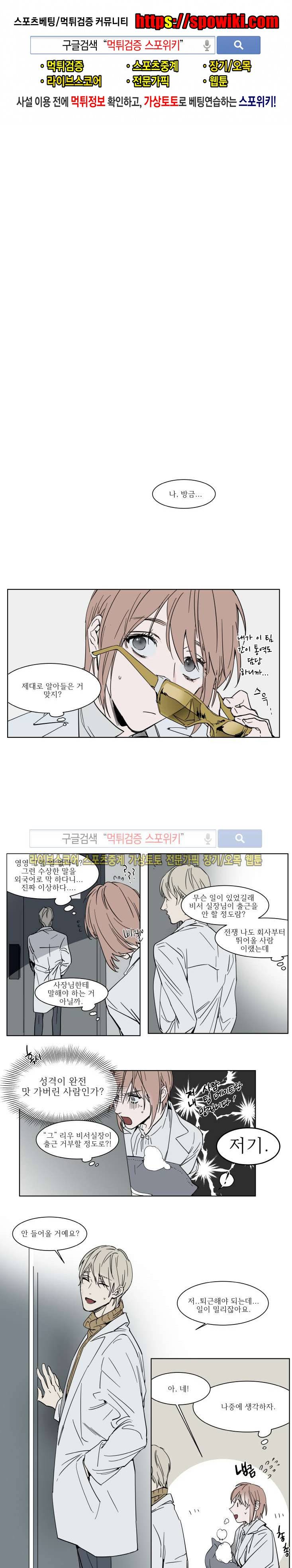 순종적인 유산 34화 1