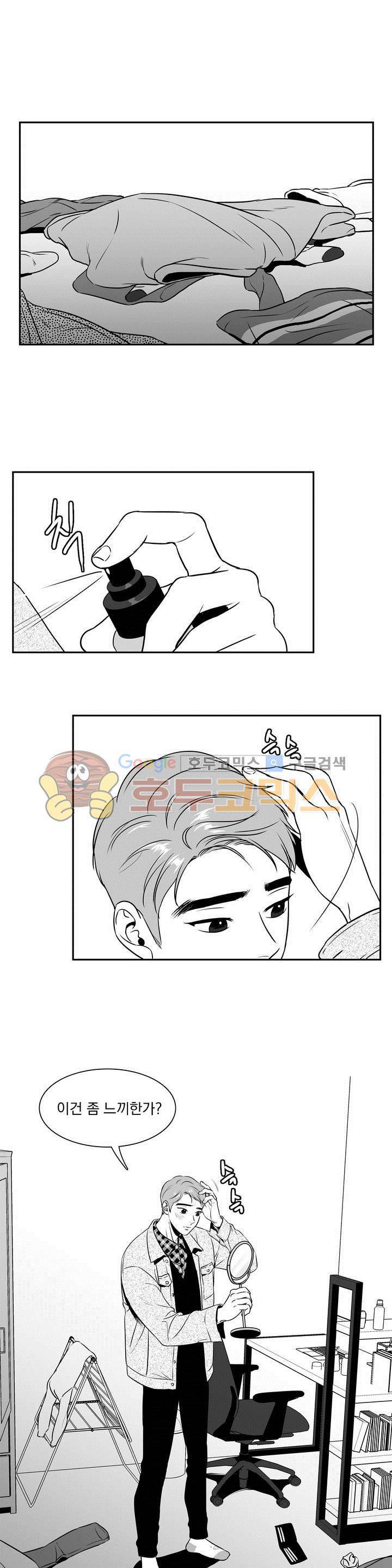 BJ 알렉스 28화 1
