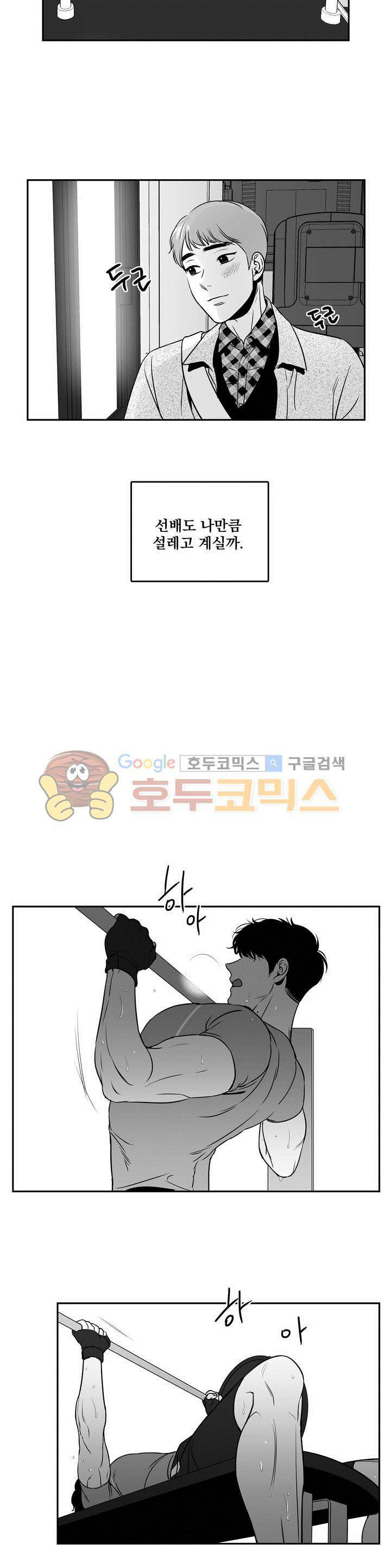 BJ 알렉스 28화 4