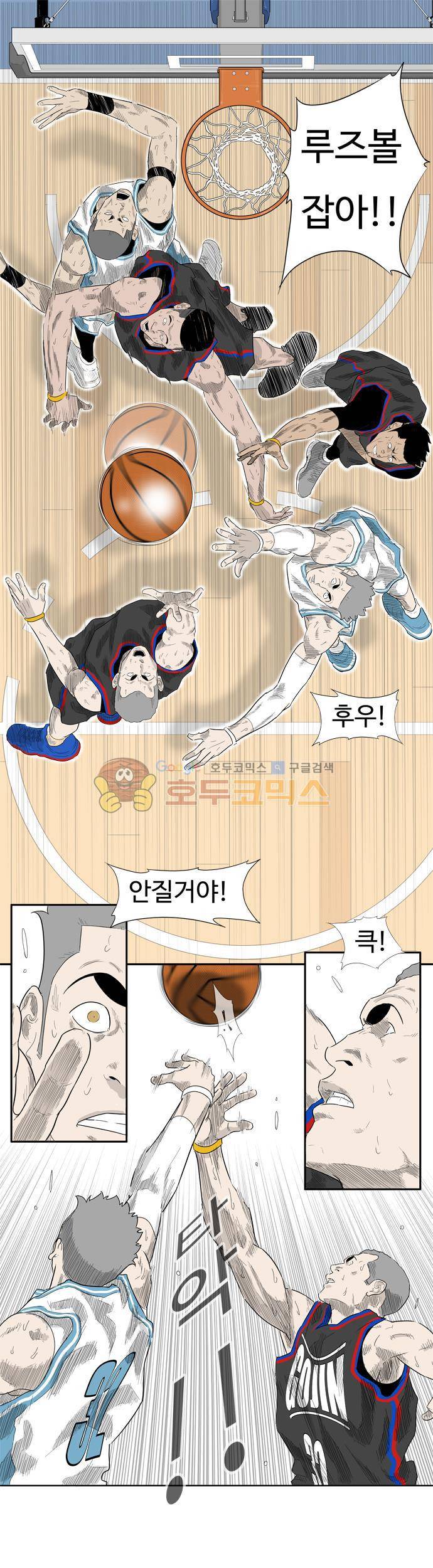 훕스(Hoops) 시즌2 31화 2
