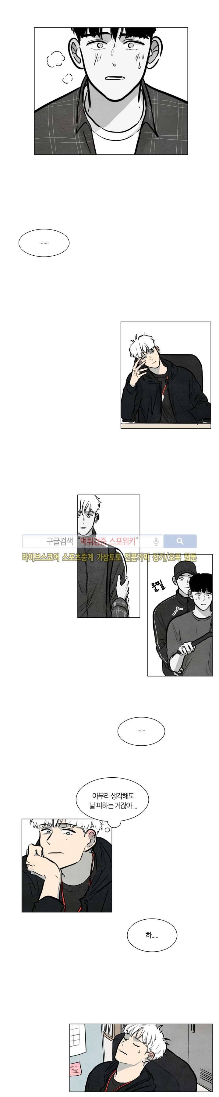 하숙집 5번지 시즌2 8화 2