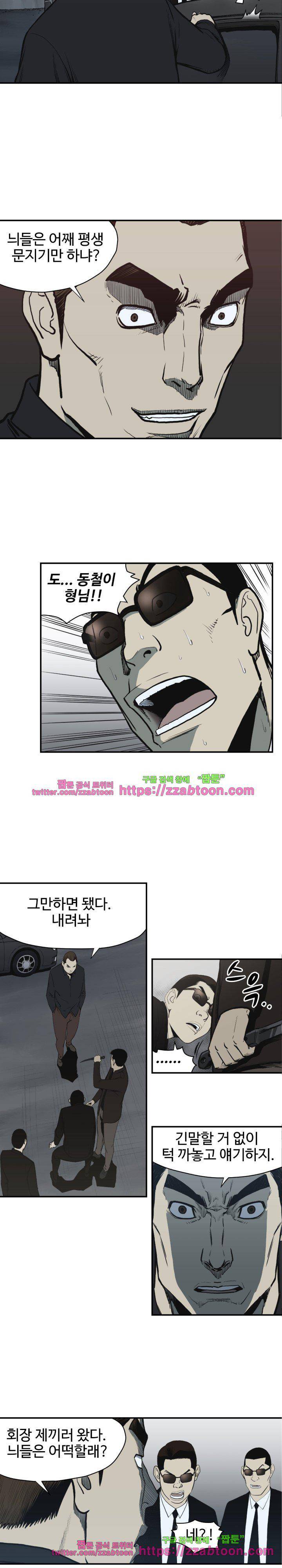 투맨 시즌3 62화 3