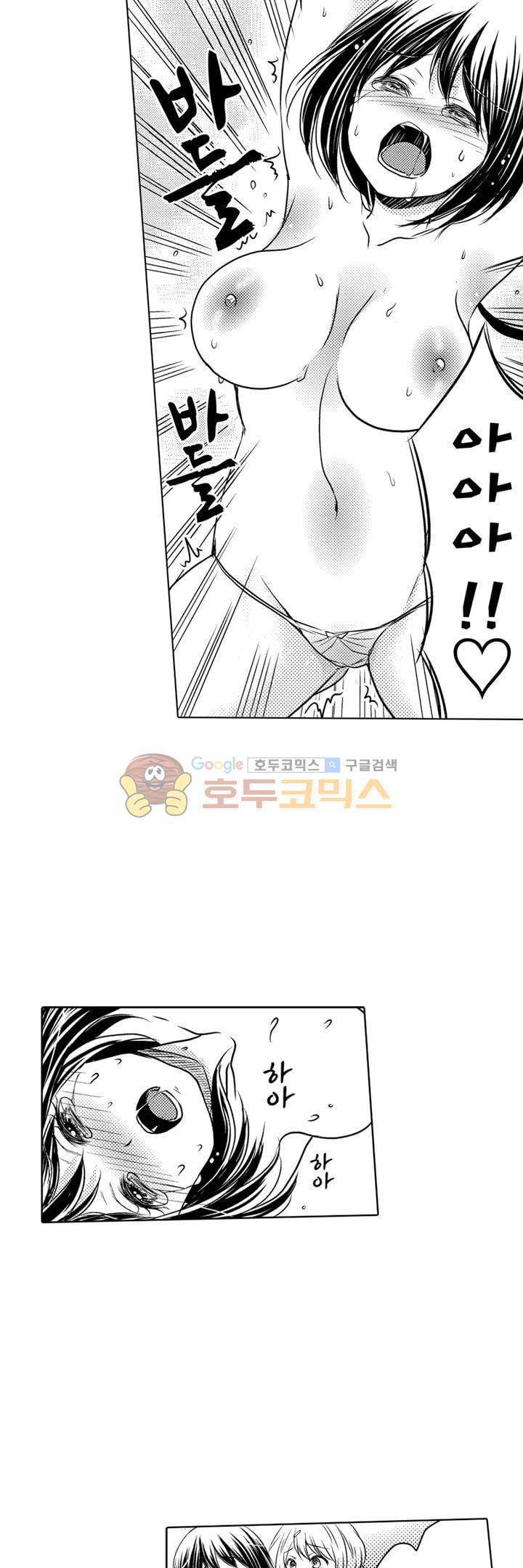 서방님이 4명?! 9화 9