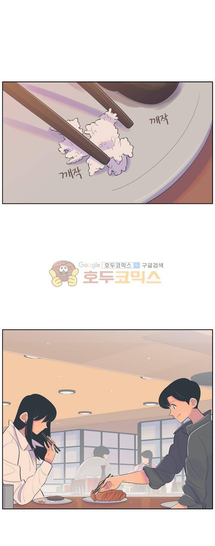 서른넷 21화 - 고민 1