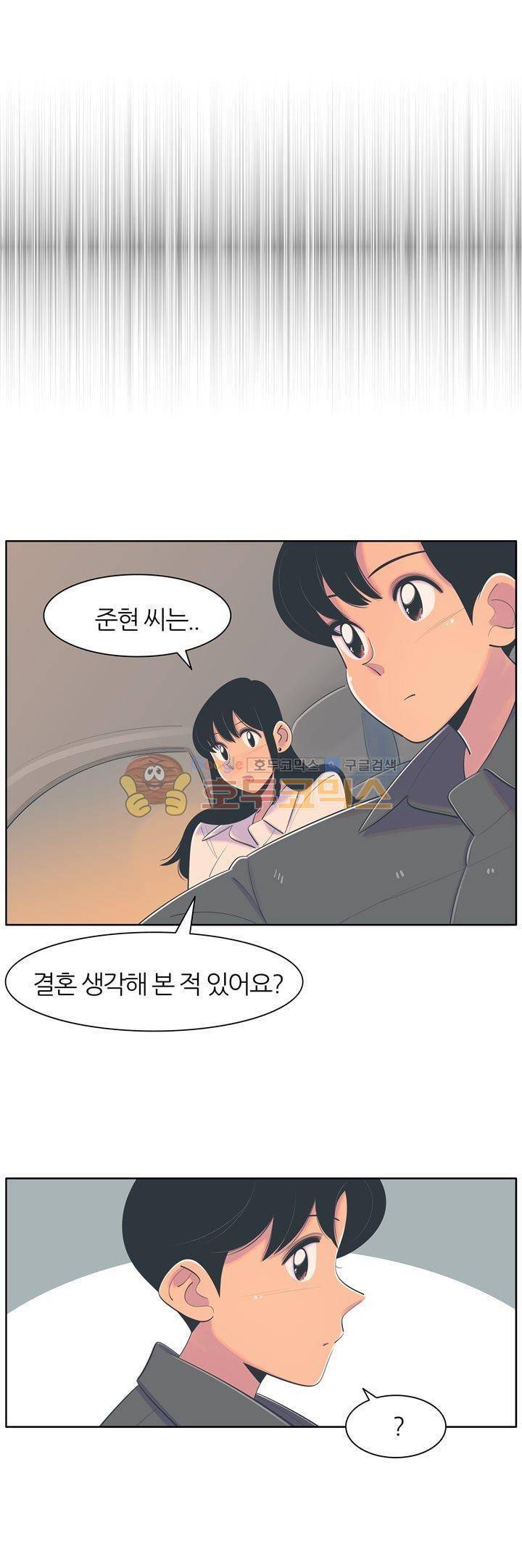 서른넷 21화 - 고민 3