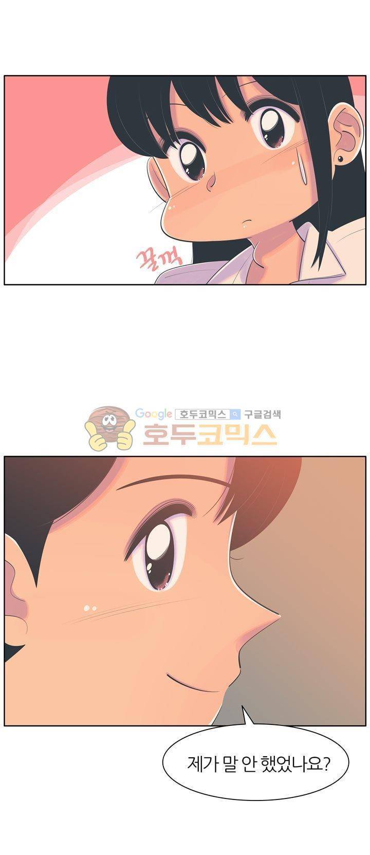 서른넷 21화 - 고민 4