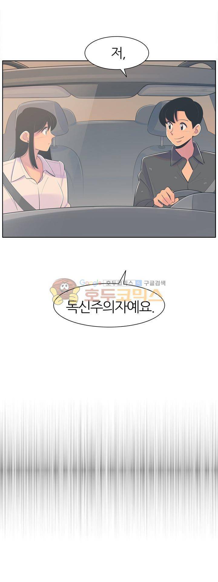 서른넷 21화 - 고민 5