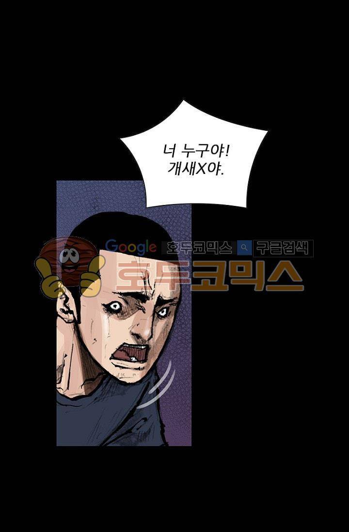 독고2 79화 1