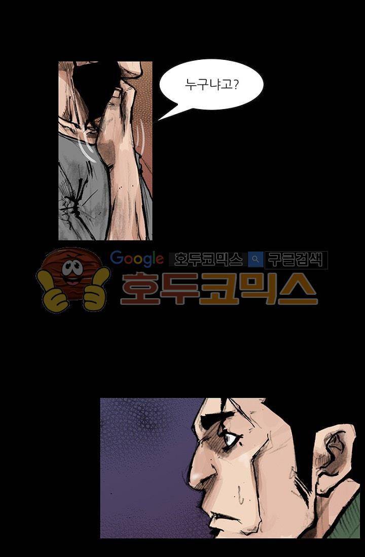 독고2 79화 2