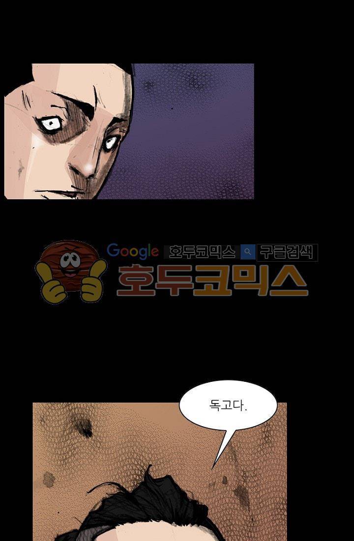 독고2 79화 3