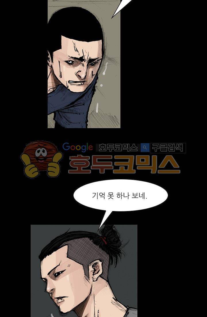 독고2 79화 7