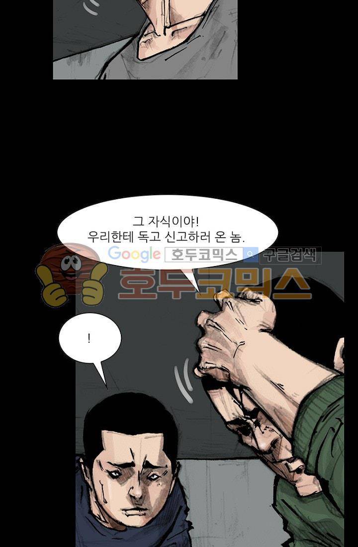 독고2 79화 8