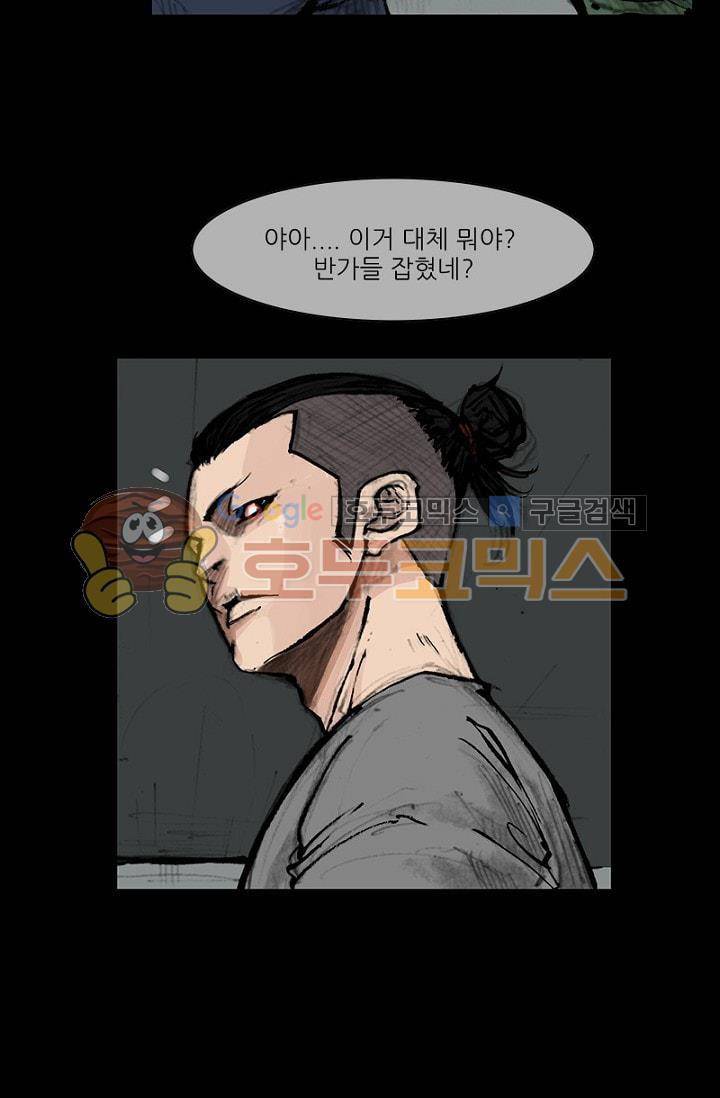 독고2 79화 9