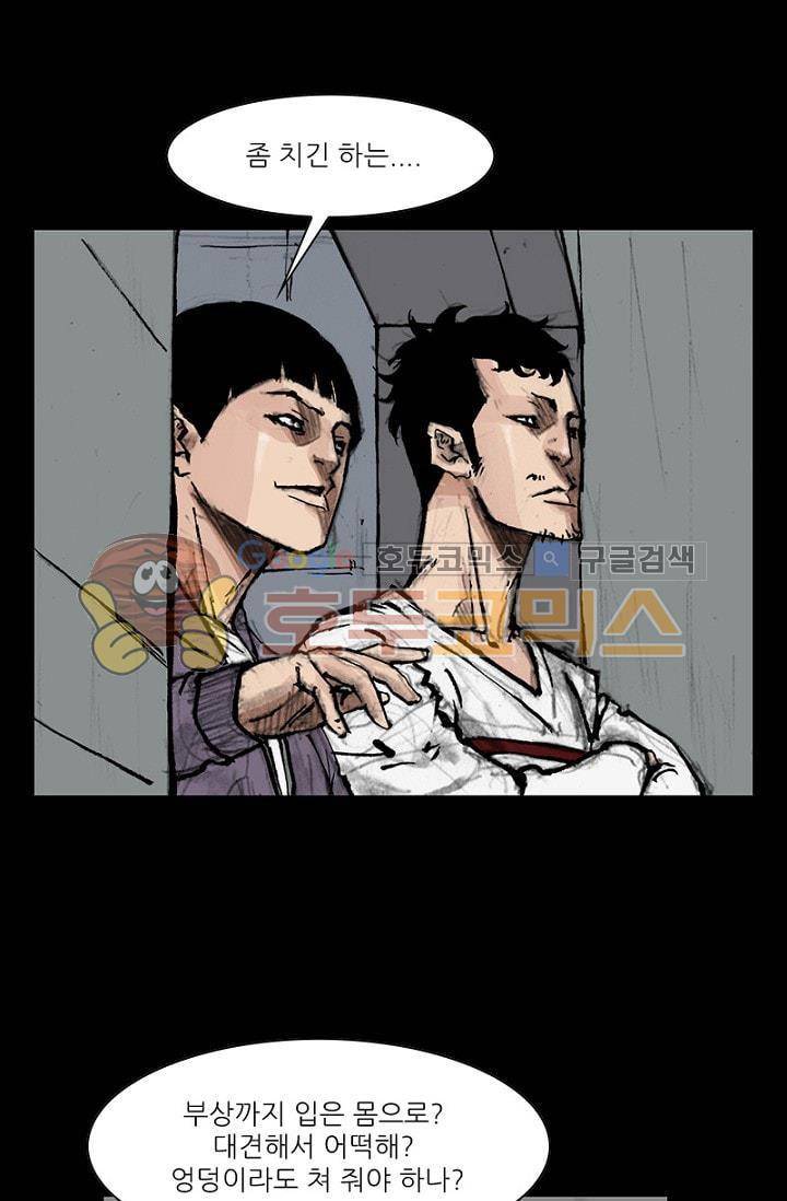 독고2 79화 10