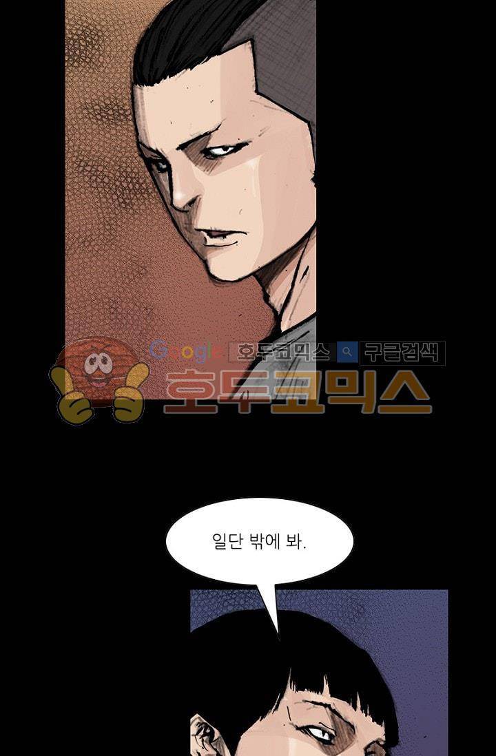독고2 79화 12