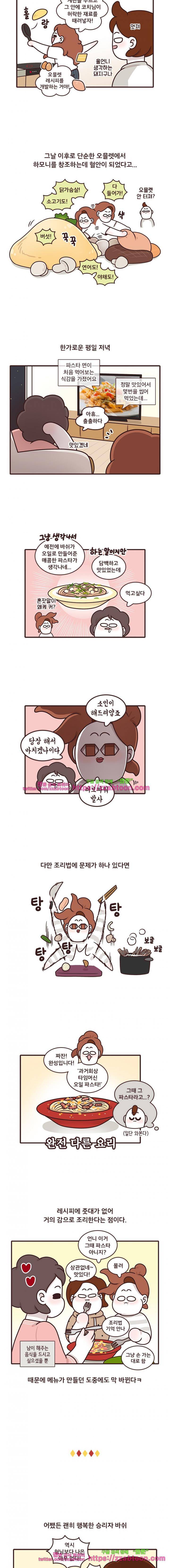 과격자매단 97화 - 요리사 위에 3