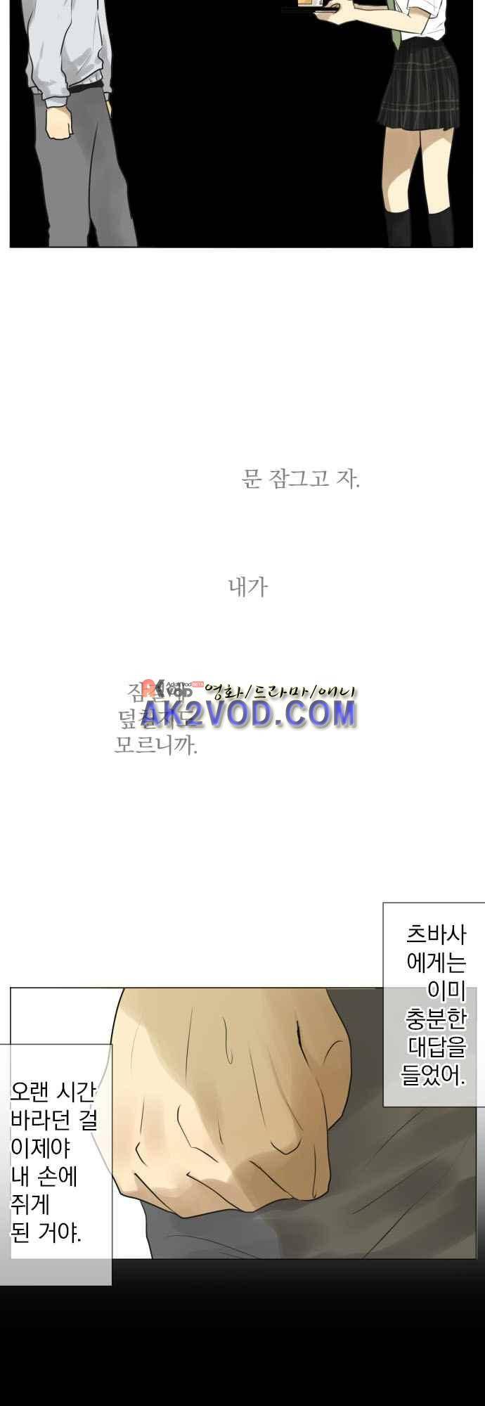 카카오79 130화 2