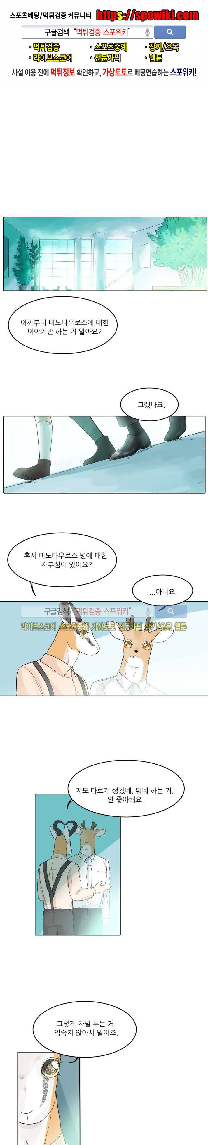 뿔뿔뿔뿔 25화 1