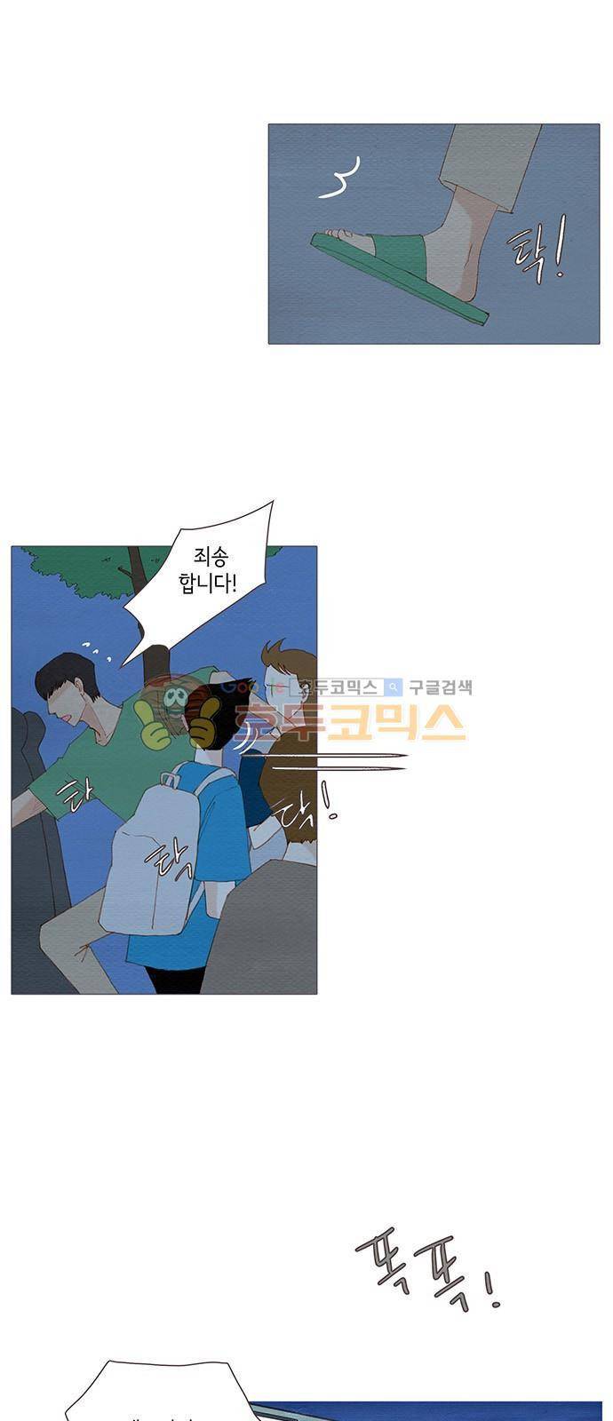 스피릿 핑거스 151화 1