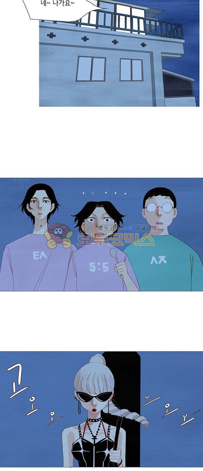 스피릿 핑거스 151화 2