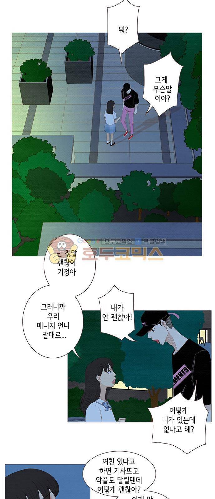 스피릿 핑거스 151화 4