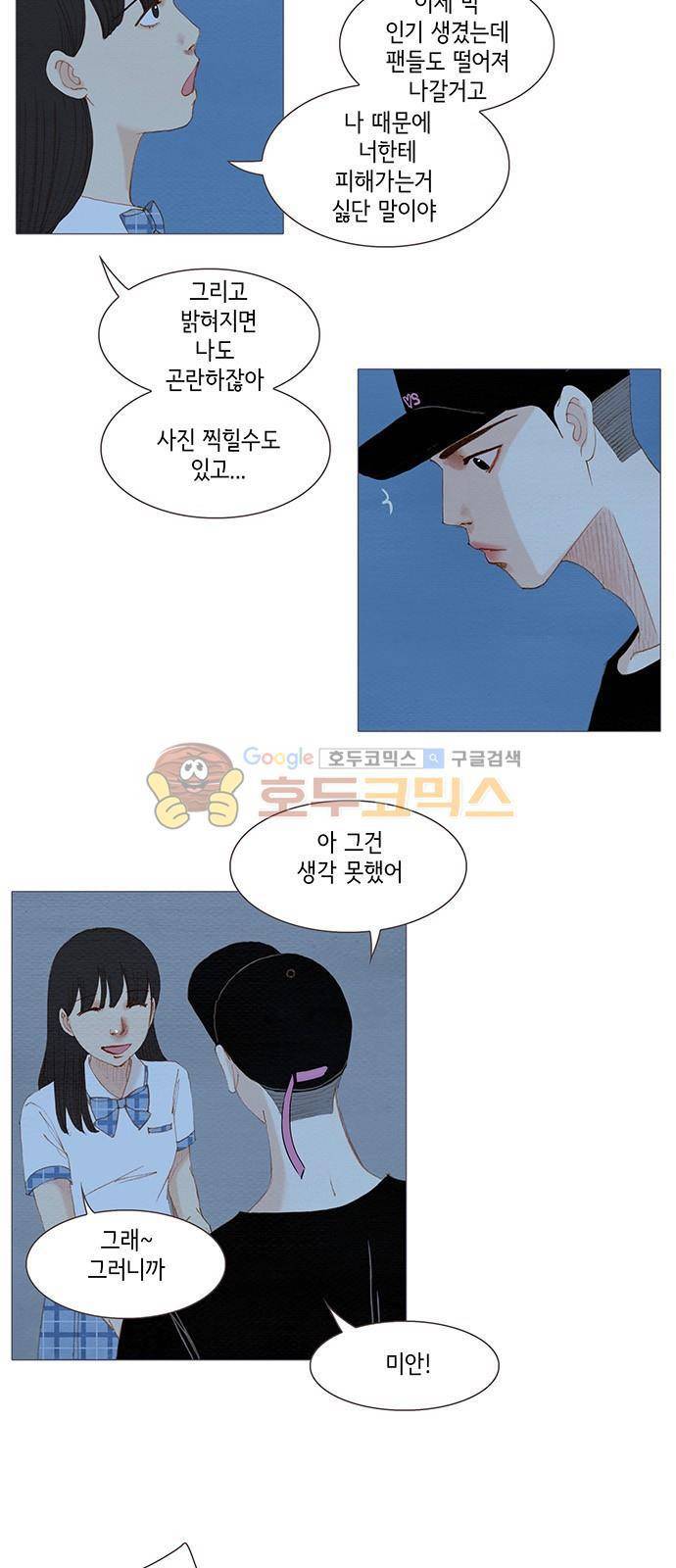스피릿 핑거스 151화 5
