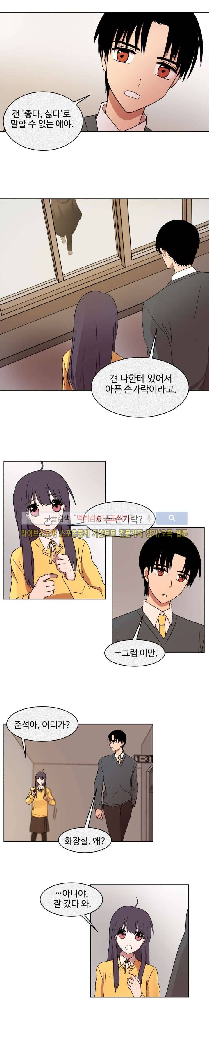 보이고 들리는 이야기 9화 4