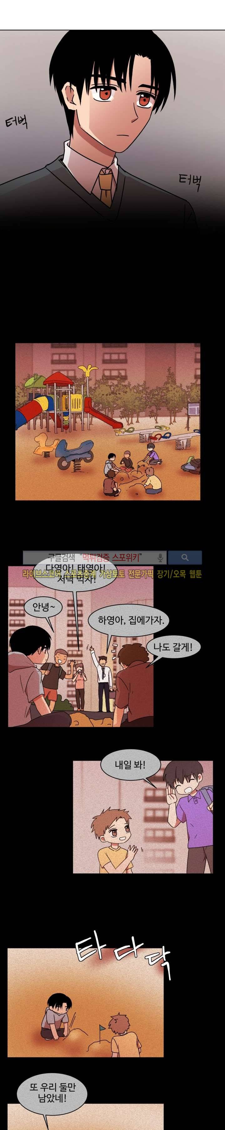 보이고 들리는 이야기 9화 5