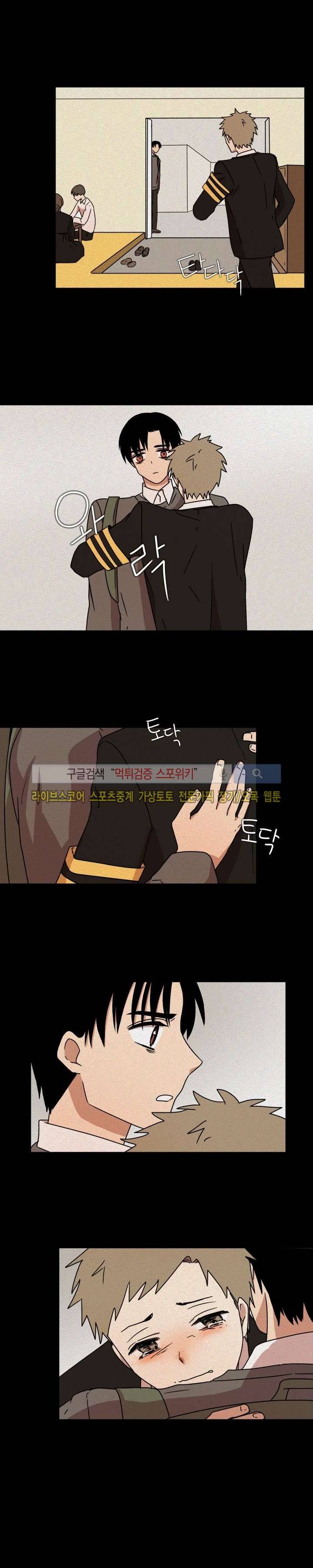 보이고 들리는 이야기 9화 10