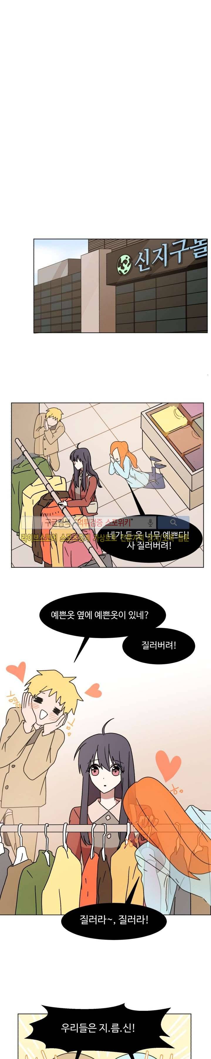 보이고 들리는 이야기 9화 13