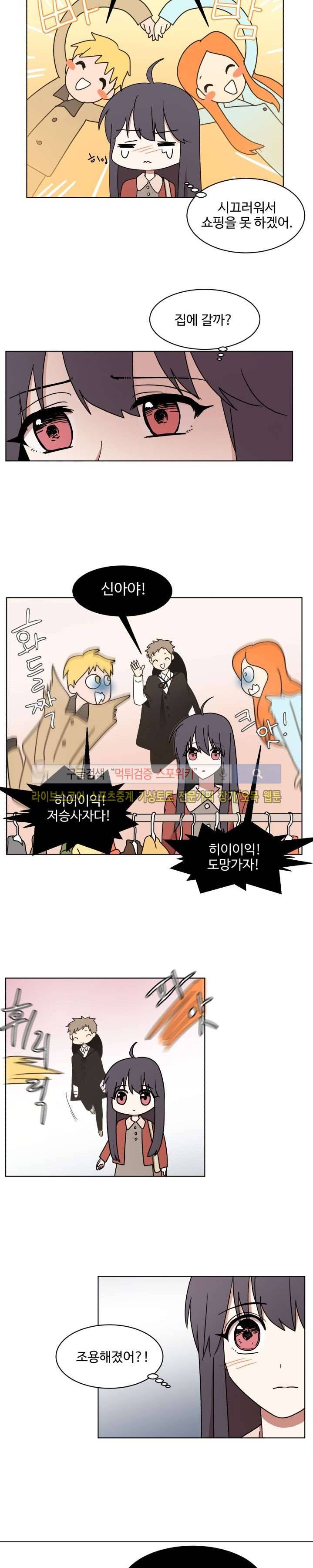 보이고 들리는 이야기 9화 14