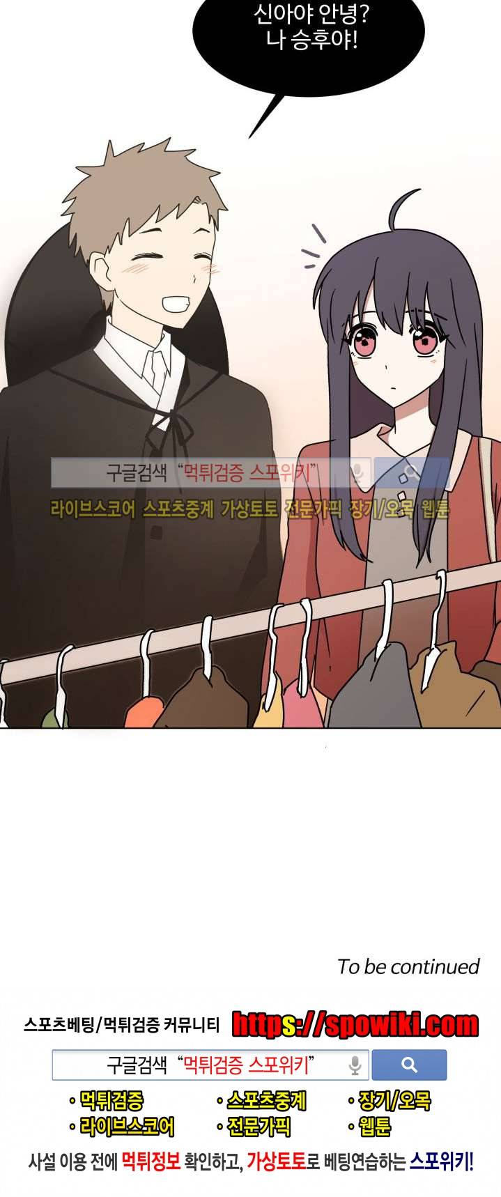 보이고 들리는 이야기 9화 15