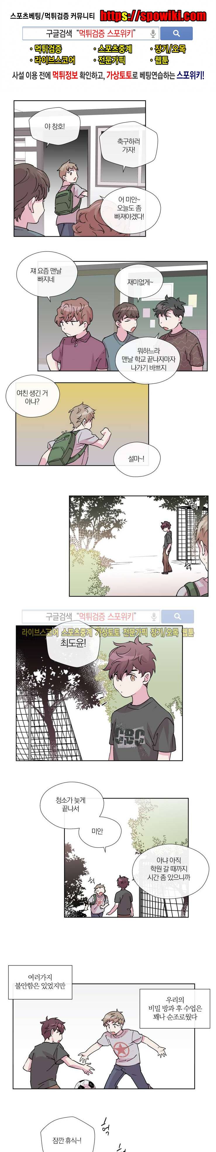 플레이 하우스 12화 1