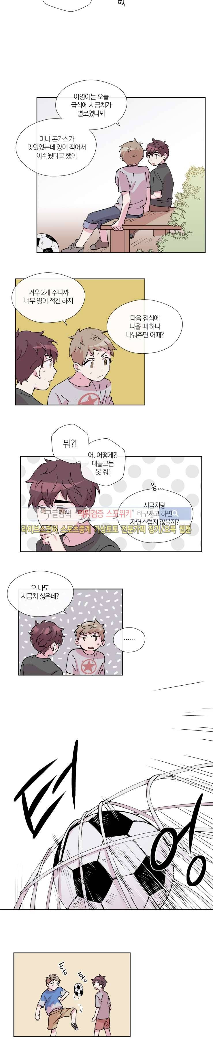 플레이 하우스 12화 2