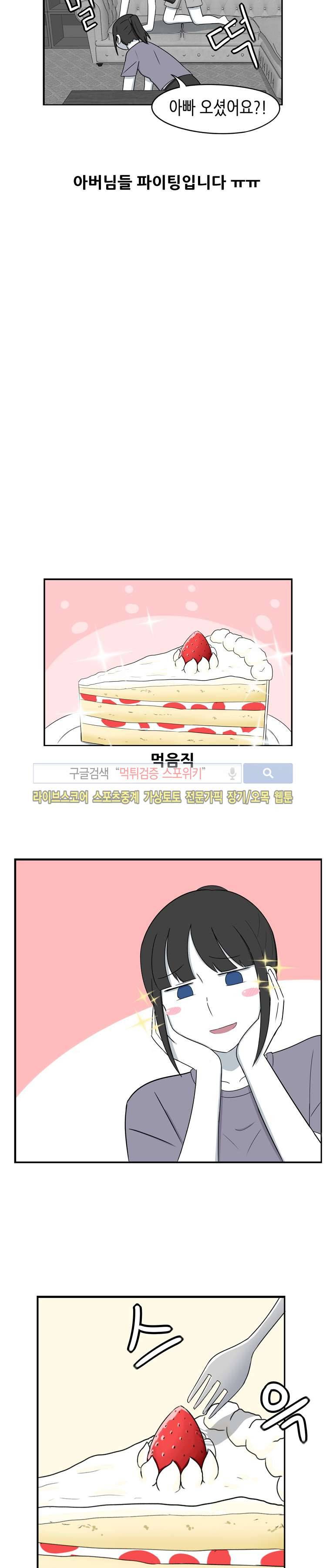 우리 남매의 일상은 6화 2