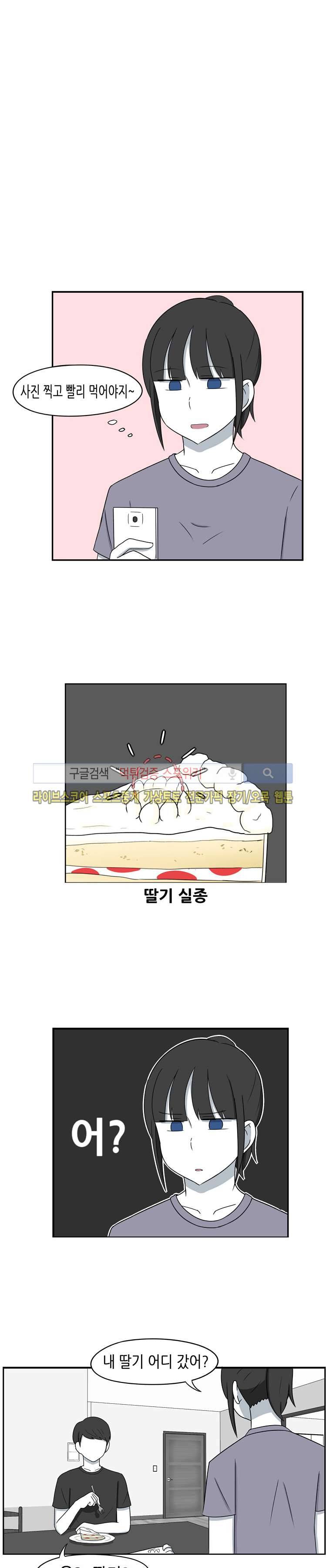 우리 남매의 일상은 6화 4